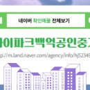 백억공인중개사사무소 네이버블로그