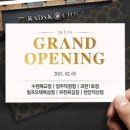 푸라닭양주