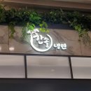 행복2길 네이버블로그