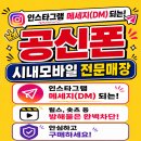 공신폰 내돈내산, 카톡은 되는데 공부에 방해되는 건 막아주는 공신폰 후기