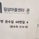 길상마을사회적협동조합 이미지