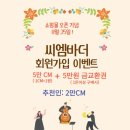 (주)씨엠코리아 이미지