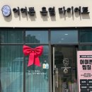 아산 모종동 어여쁜 온열 다이어트 체험후기