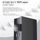 제일아쿠아정수기 이미지
