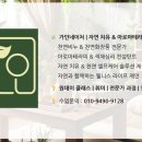 아로마네이쳐
