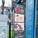 석바위시장(관리실) | 인천마사지 미추홀구마사지 추천 주안 귀빈정통마사지