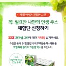 그린과일