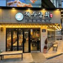 제주상회 이미지