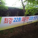 구산초등학교 총 동문회 8월 2일(토) 이미지