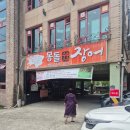 역곡로344번길 | 부천 작동 맛집 부천몽돌숯불장어 복날 보양식 추천 주말 점심 후기