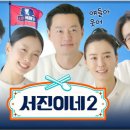 서진환경 이미지