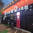 스시가오 | 구미 상모 가성비 회전초밥 맛집 스시가오 2호점 방문후기