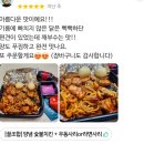 기영이숯불두마리치킨충북 - 진천군 공원로 18 | 기영이숯불두마리치킨충북