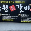 돌계단낙원숯불갈비 이미지