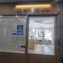 밝은현대약국 | 대구 범어동 내과 방문 찐 후기