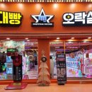 대빵오락실 중동점 이미지