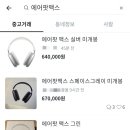 맥스마켓 이미지