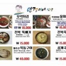 경이식당 이미지