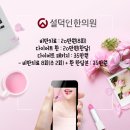 설덕인한의원 이미지