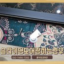 논현1-291 | 슬라이딩도어가쾅하는경우