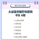 소상공인발전위원회수원지회 - 수원시 권선구 금곡로 201 | 소상공인발전위원회수원지회