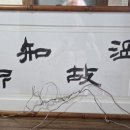 온고지신 티스토리