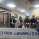 장애인종합복지관 화장실 이미지