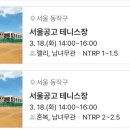 올테니스아카데미서울공고점