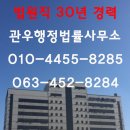 관우행정사 사무소 이미지