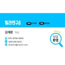 경인옛로55번길 네이버블로그