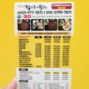직접구운족발 이미지