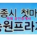 송원프라자 이미지