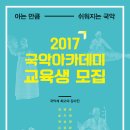 아는 만큼 쉬워지는 국악아카데미 이미지