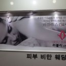 러블리스킨&바디 이미지