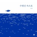 어메이징 어린이 스피치 (초1~3) | [온라인 그림책 시사회 후기] 제57회 꿀시사회_ NEWBOOKNOW, 그림책