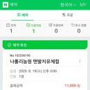 통영정보화농업연구회