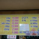 유명탕집 Daum카페