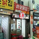 청년가마솥통닭 이미지