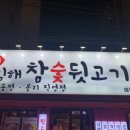 종로참숯뒷고기 이미지
