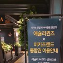 이키즈랜드 이미지