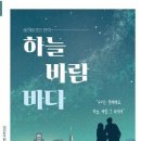 배리어 프리 연극 : 하늘, 바람, 바다 이미지