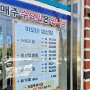 이모네생선찜 | 강릉 이모네생선찜 예약 전화 꿀팁 솔직후기