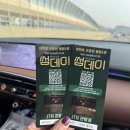 썸데이B | 혜화 대학로 감동 가득한 뮤지컬 썸데이 관람 후기 시야