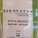 펄호텔 제주 이미지