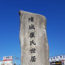 수성군묘및사당 이미지