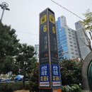 매양 - 마포구 월드컵로 196 | [매운 양재기찜갈비] 부산 범내골 찜갈비 맛집 매양찜 내돈내산 후기 #소갈비찜 #쫄면사리 #볶음밥