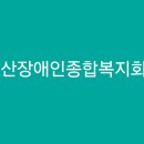 24.7.26.금. 부산장애인종합회관 이미지