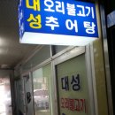 남천건강원