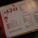 너구리포차 네이버블로그
