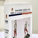 연세사랑병원 이미지